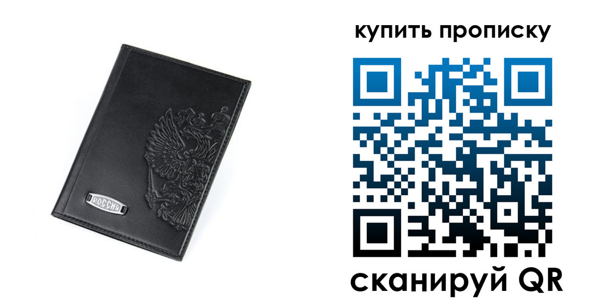 временная регистрация недорого в Рыбинске