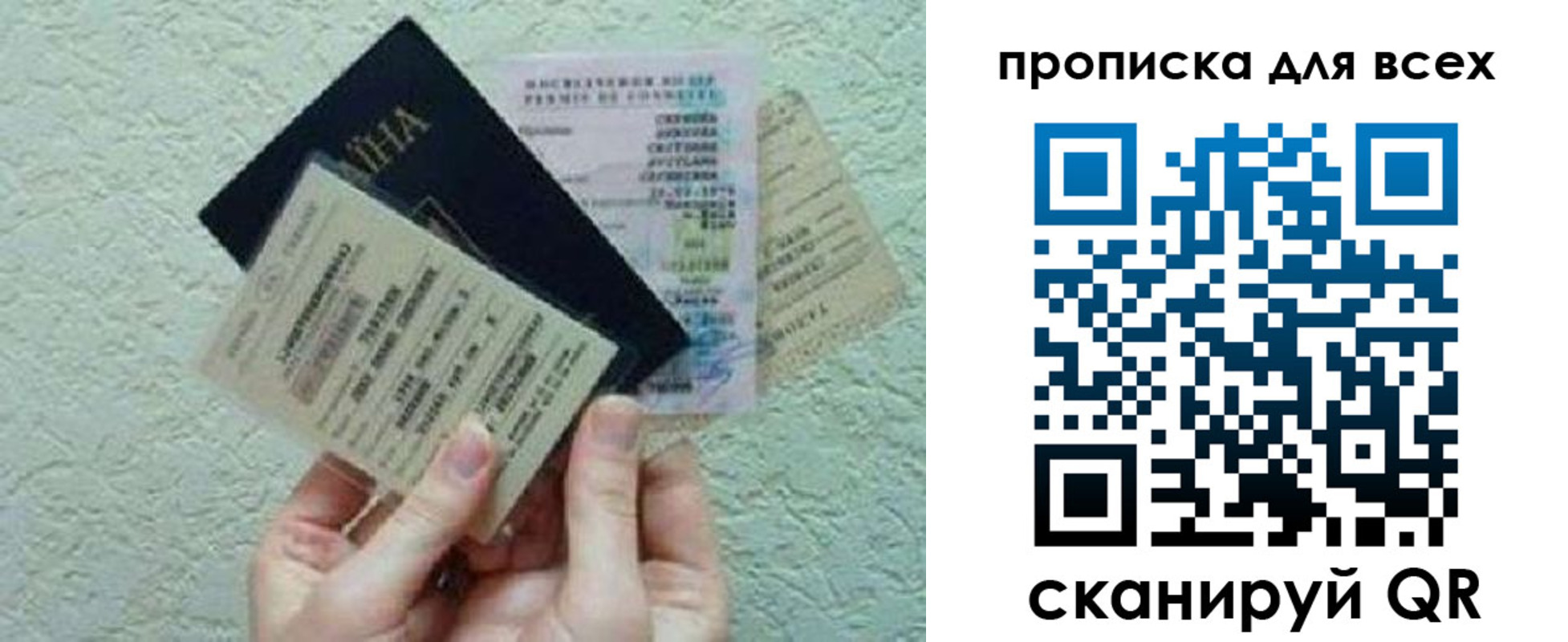 прописка регистрация в Рыбинске