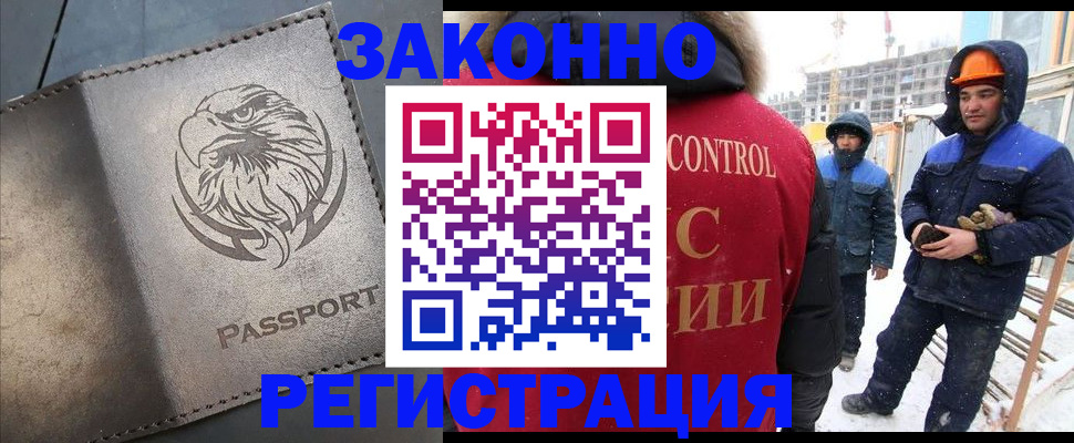 прописка от собственника в Рыбинске