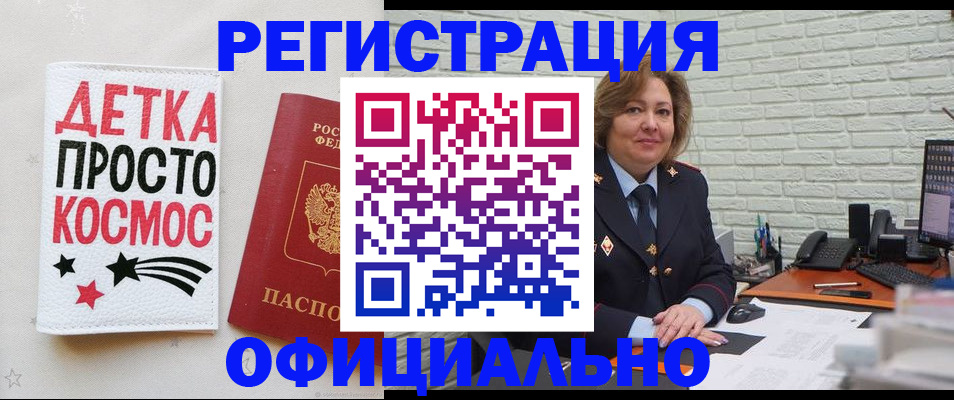 временная регистрация купить в Рыбинске