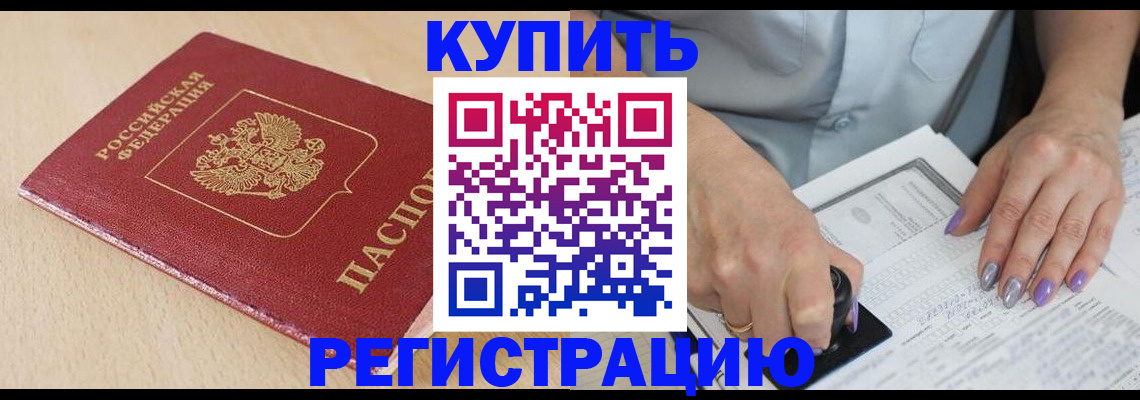 прописка для военкомата в Рыбинске