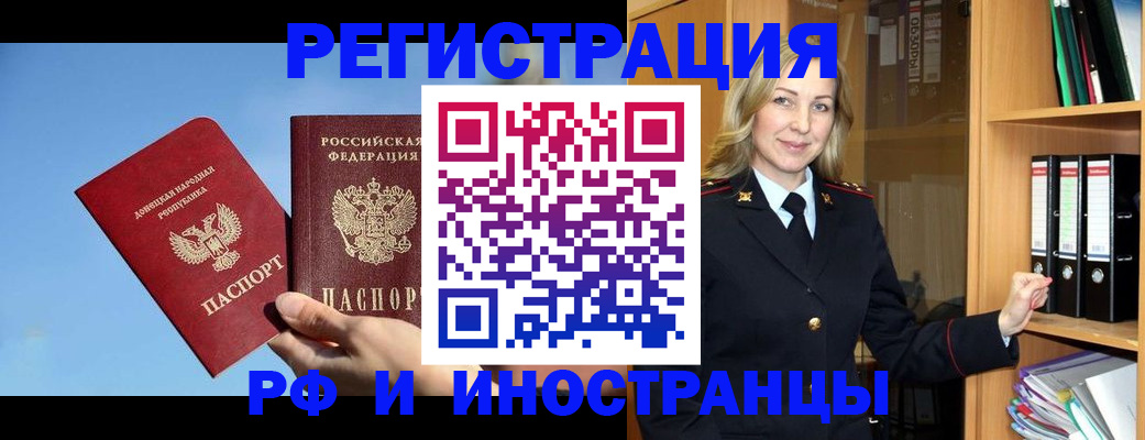 временная регистрация законно в Рыбинске