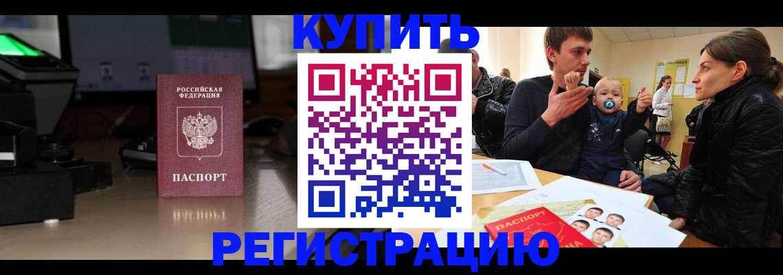 временная регистрация для всех в Рыбинске
