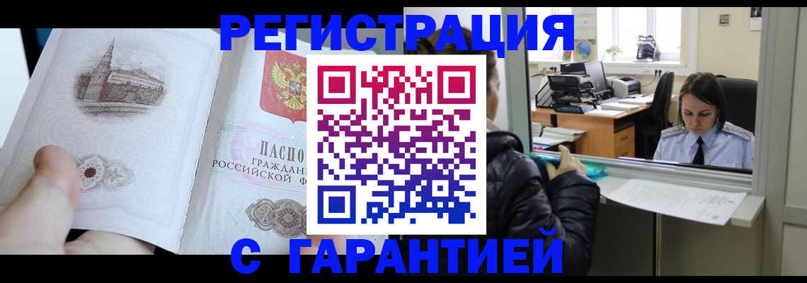 прописка для школы в Рыбинске