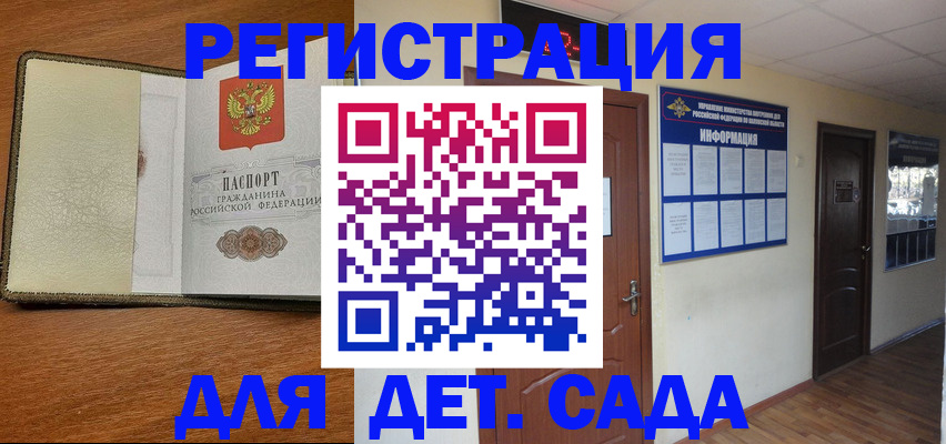 временная регистрация поиск в Рыбинске